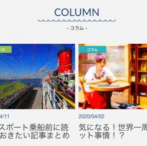 阪神タイガースvs広島カープ！地球一周ポスターを貼るイベント開催