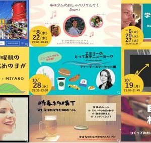 阪神タイガースvs広島カープ！地球一周ポスターを貼るイベント開催