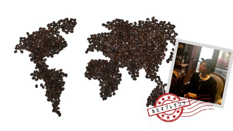 人も地球も大切にするコーヒーの世界