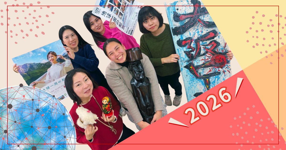 2026年 新年のご挨拶：私たちが目指す「誰もが主役になれる場所」